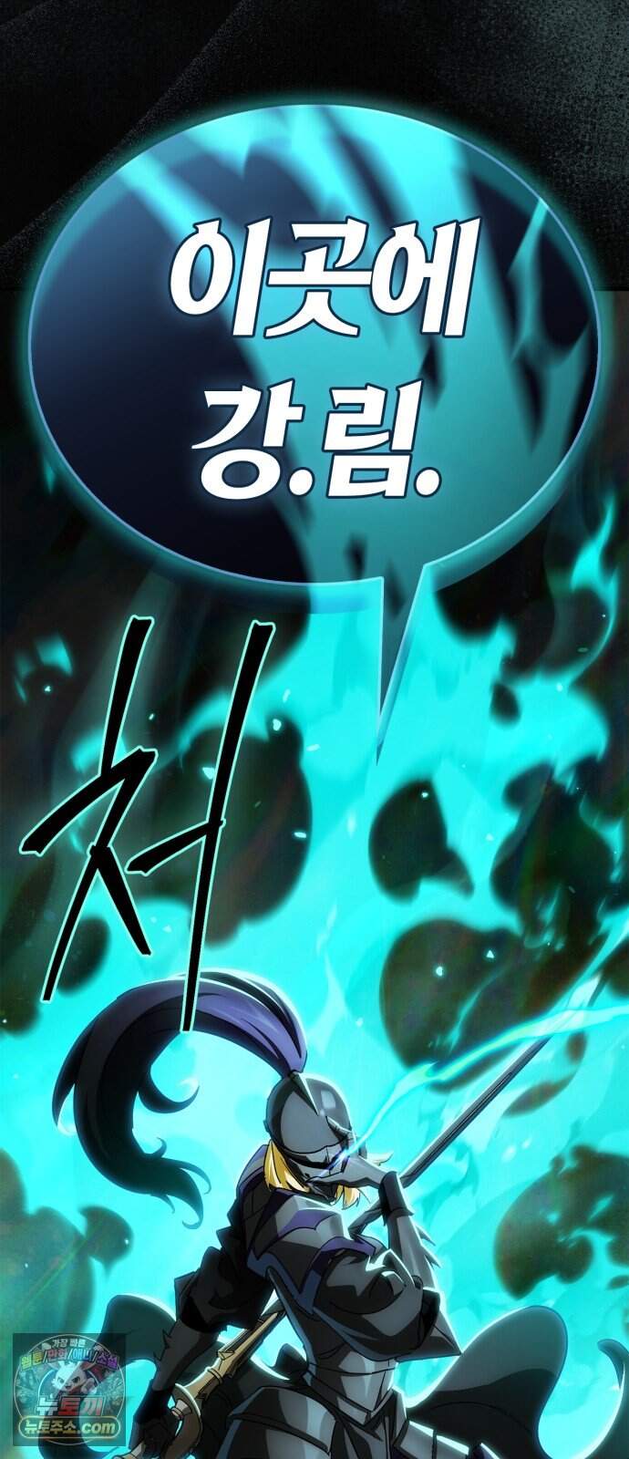 마왕인데 용사가 너무 많음 38화 죽음의 암흑기사 71