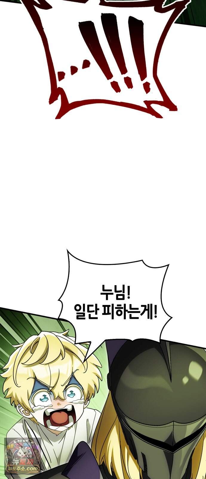 마왕인데 용사가 너무 많음 38화 죽음의 암흑기사 93