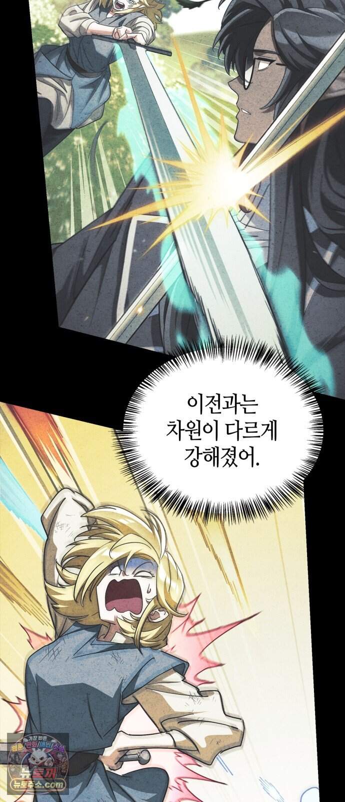 마왕인데 용사가 너무 많음 38화 죽음의 암흑기사 97