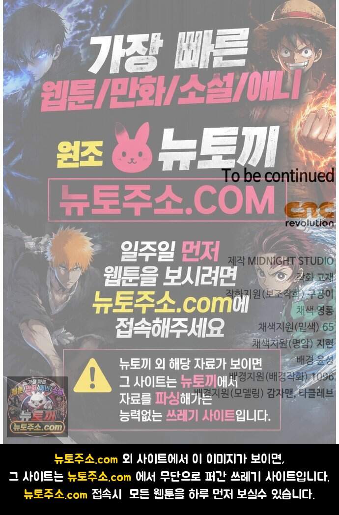 마왕인데 용사가 너무 많음 38화 죽음의 암흑기사 108