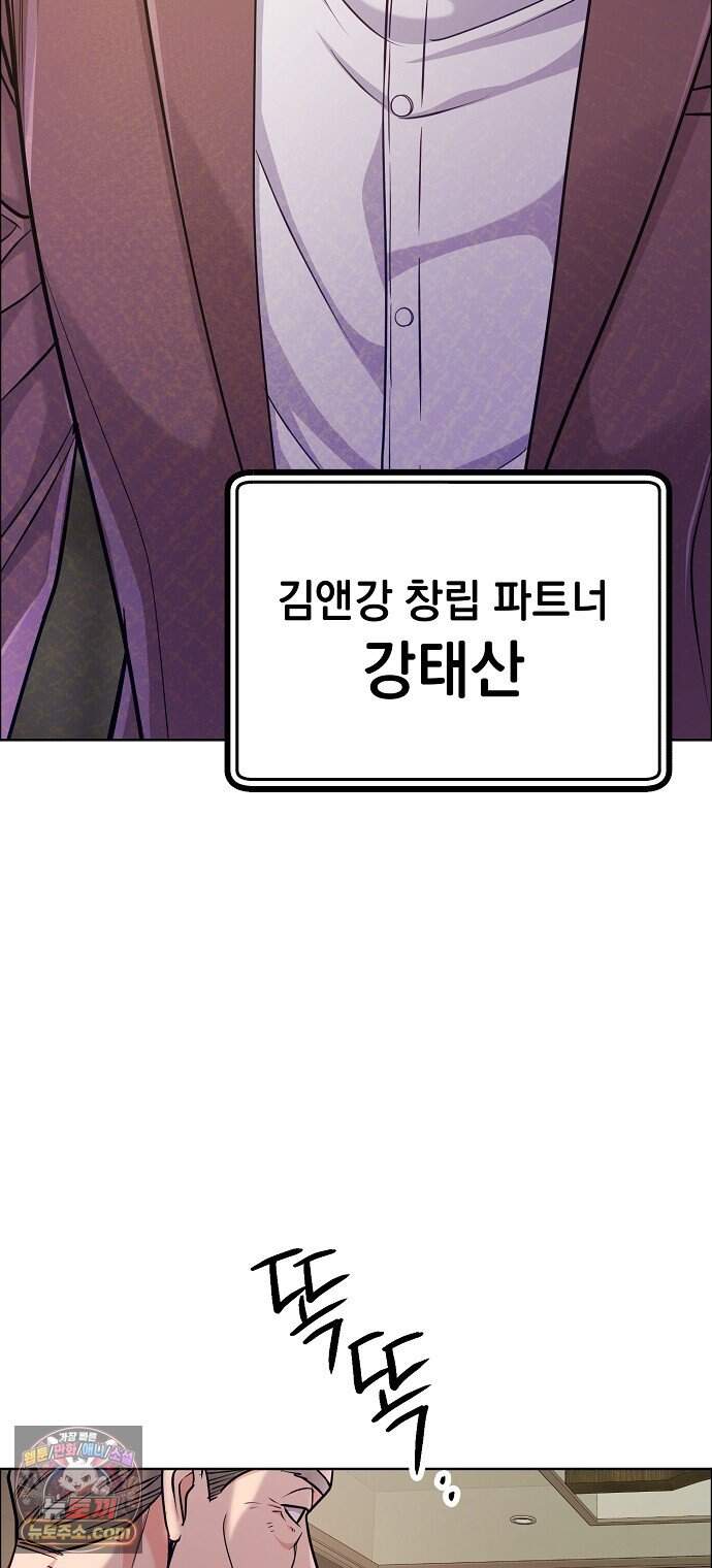 범상한 변호사의 아공간 37화 4