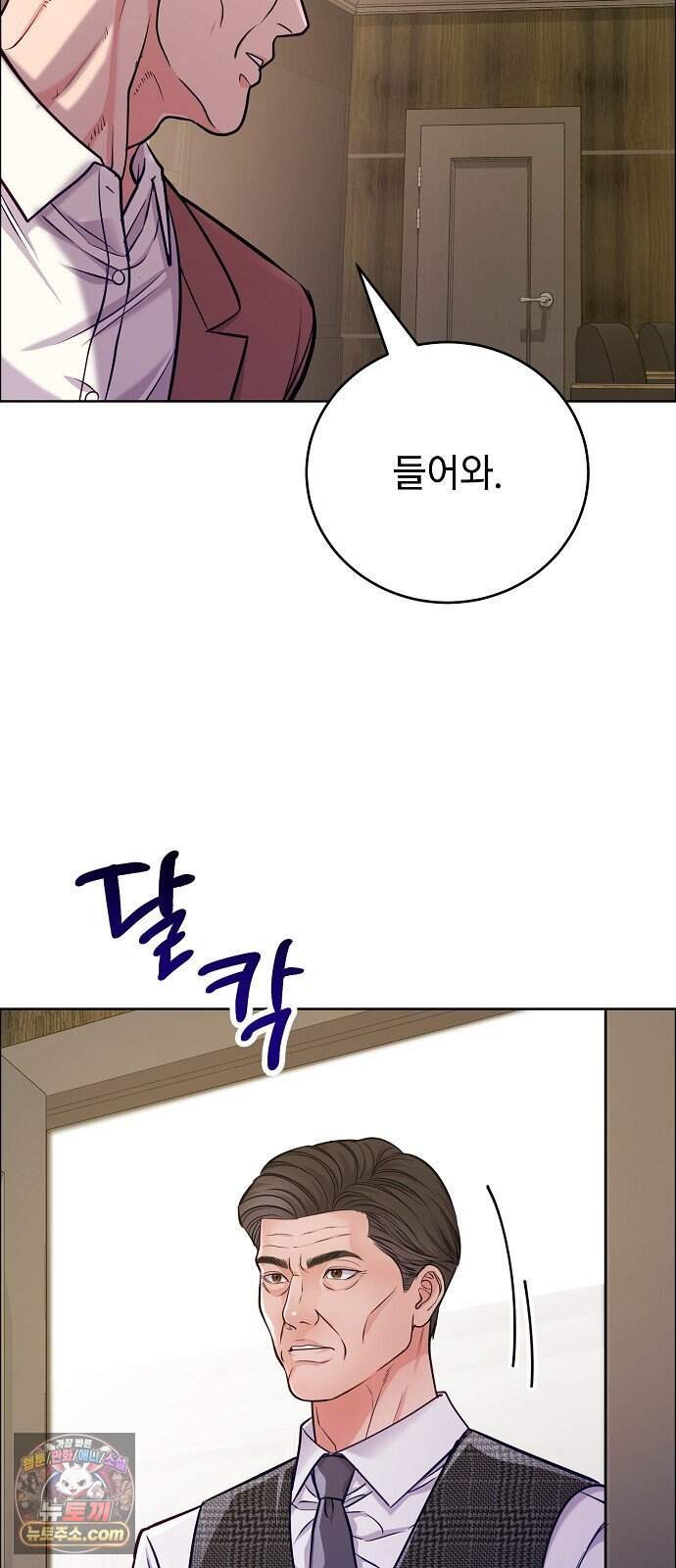 범상한 변호사의 아공간 37화 5
