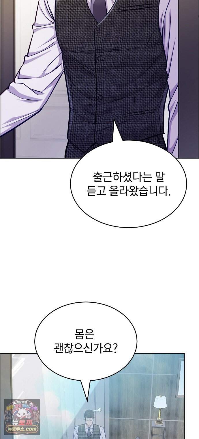 범상한 변호사의 아공간 37화 6