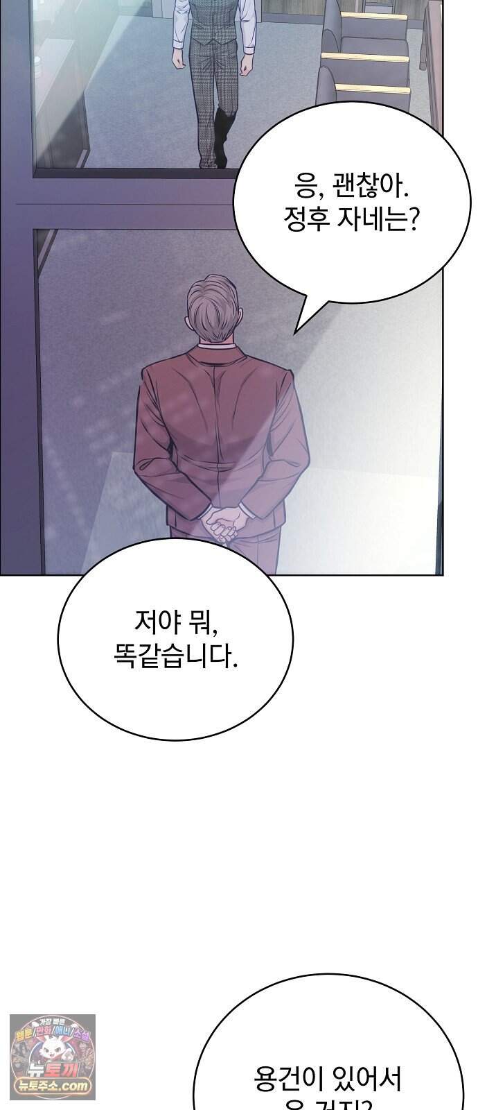범상한 변호사의 아공간 37화 7