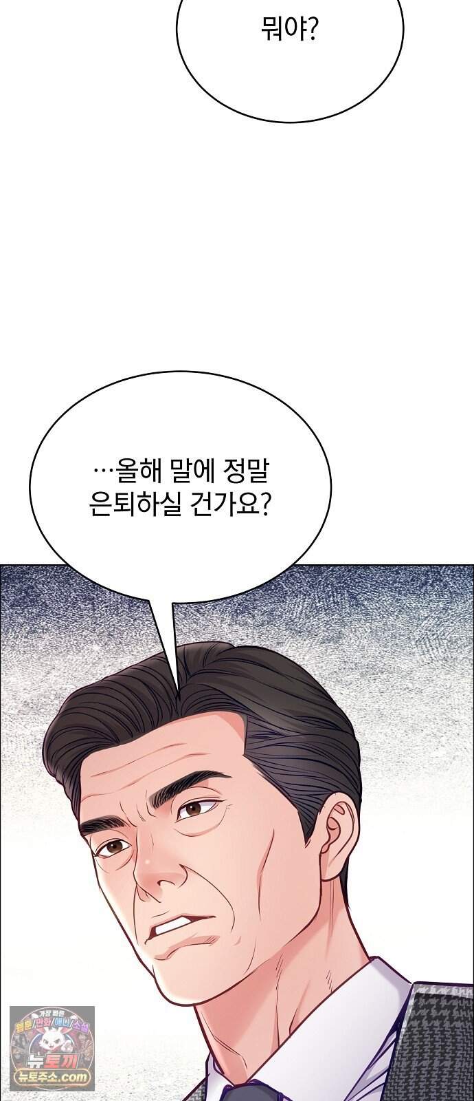 범상한 변호사의 아공간 37화 9