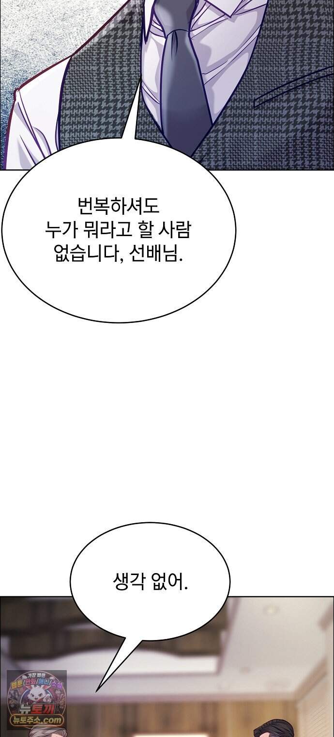 범상한 변호사의 아공간 37화 10