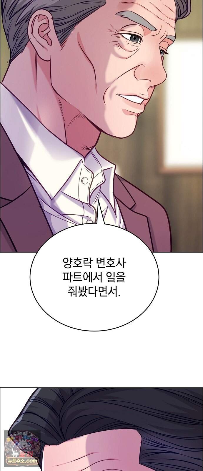 범상한 변호사의 아공간 37화 13