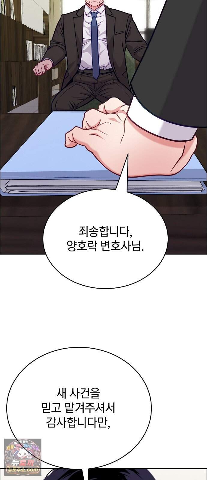 범상한 변호사의 아공간 37화 17
