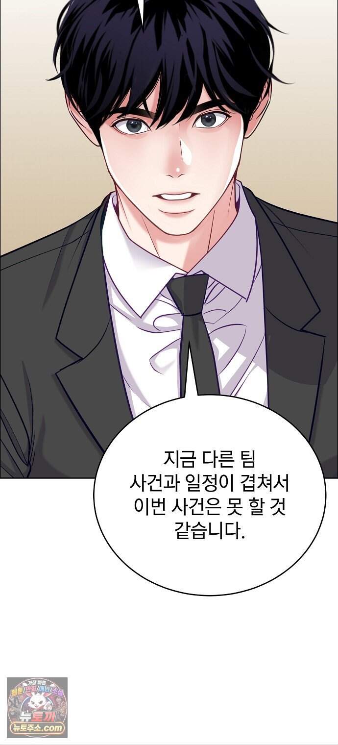 범상한 변호사의 아공간 37화 18