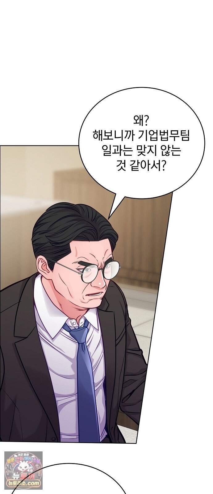 범상한 변호사의 아공간 37화 21