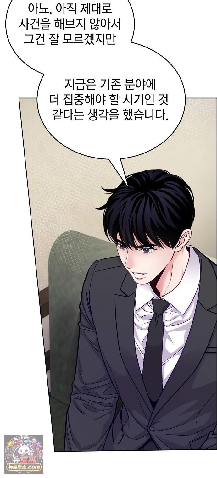 범상한 변호사의 아공간 37화 22