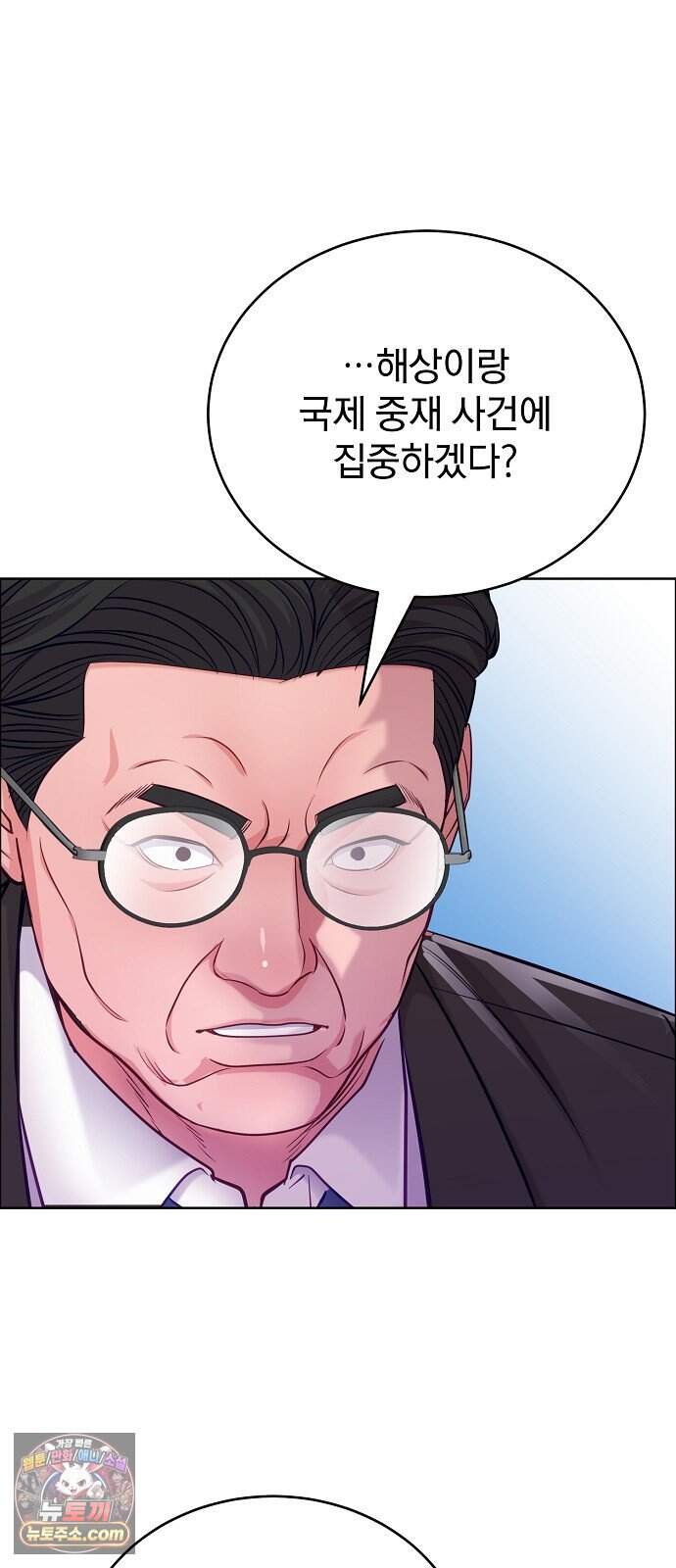 범상한 변호사의 아공간 37화 23