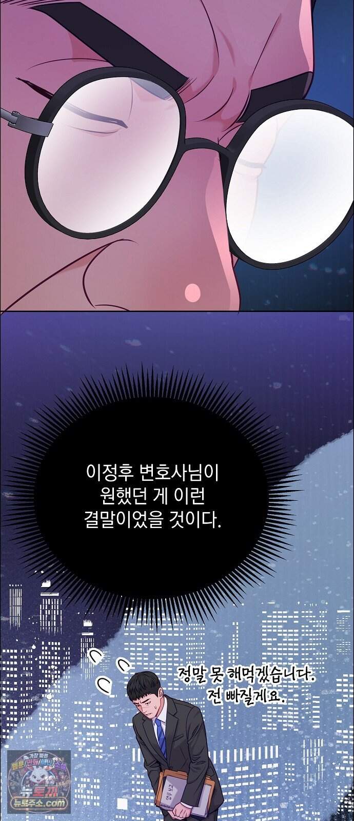 범상한 변호사의 아공간 37화 25