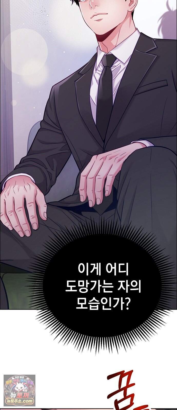 범상한 변호사의 아공간 37화 27