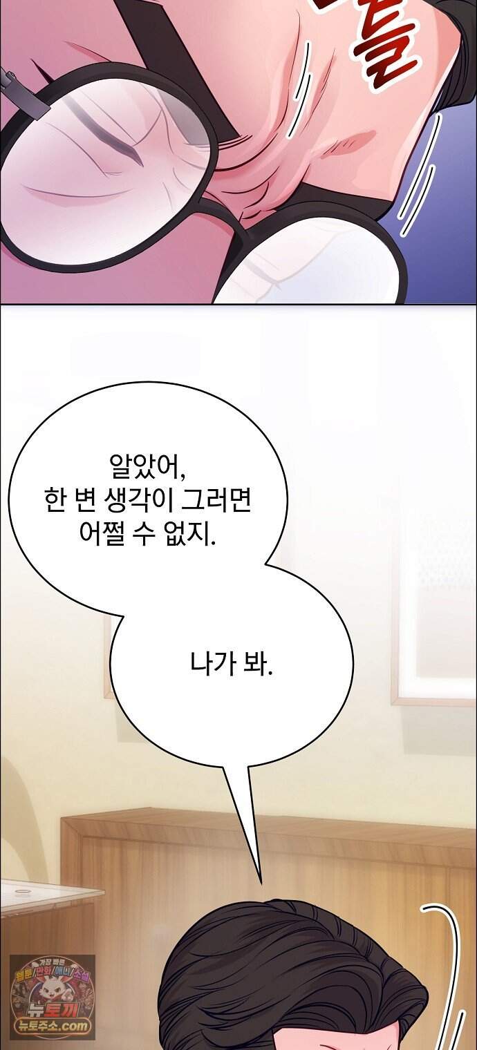 범상한 변호사의 아공간 37화 28