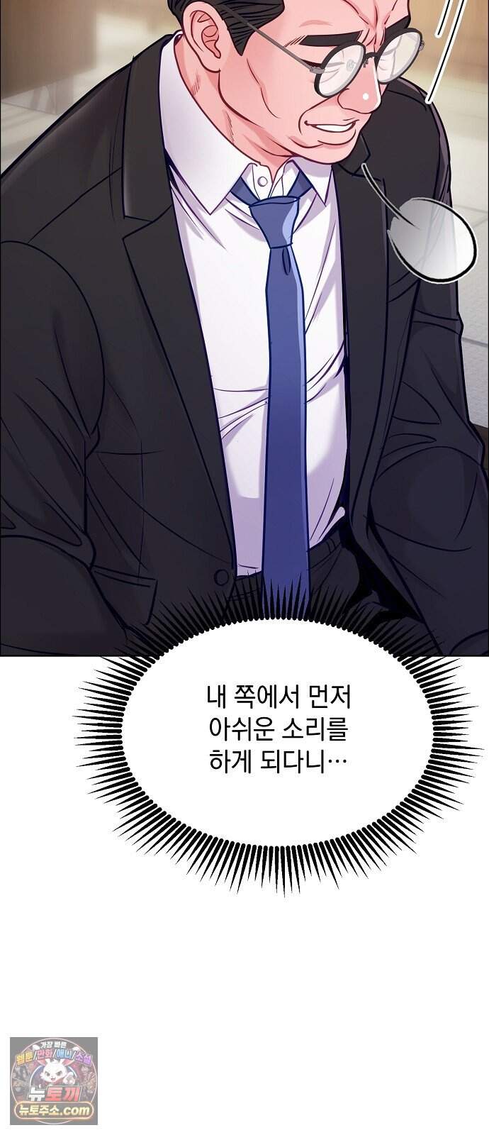 범상한 변호사의 아공간 37화 29