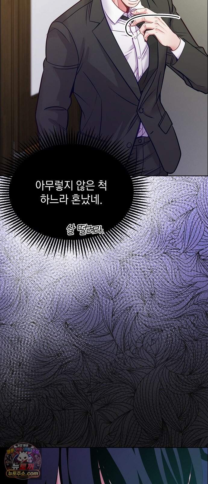 범상한 변호사의 아공간 37화 31