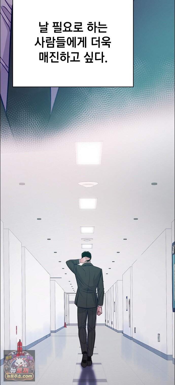 범상한 변호사의 아공간 37화 42