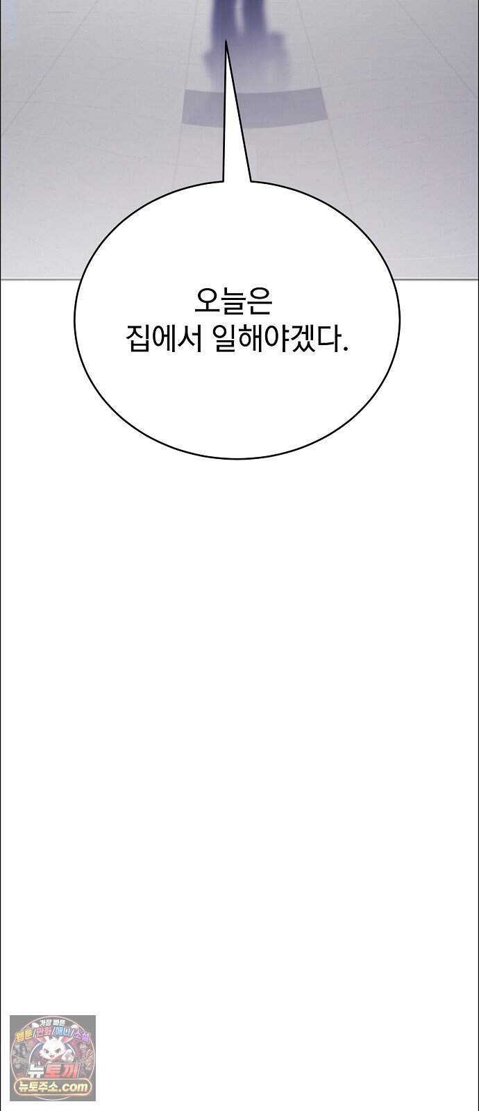 범상한 변호사의 아공간 37화 43