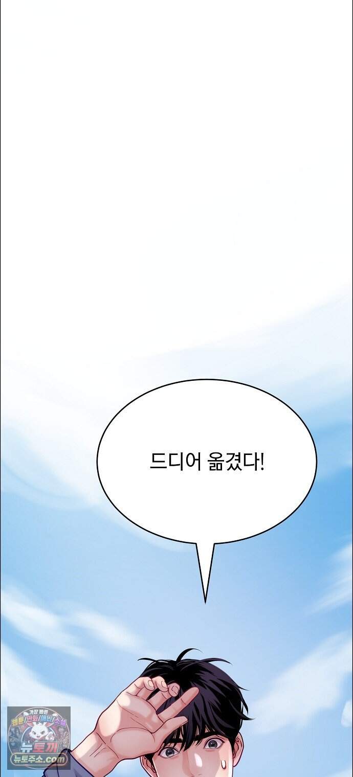 범상한 변호사의 아공간 37화 44