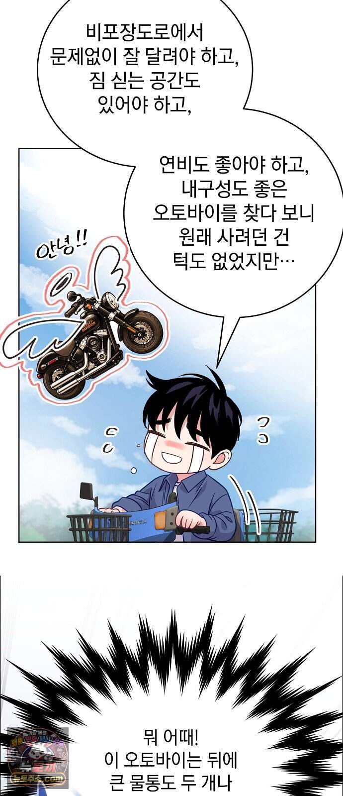 범상한 변호사의 아공간 37화 47