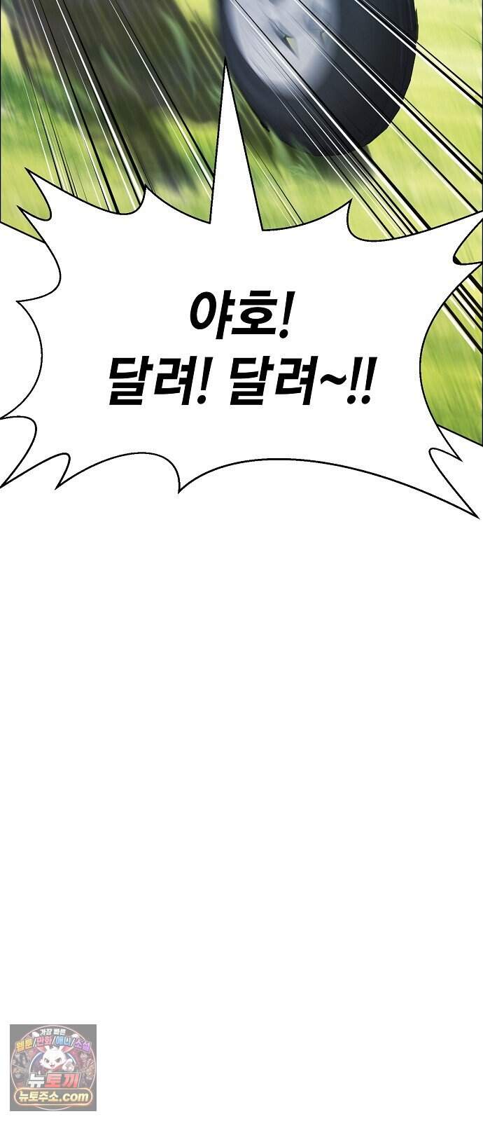 범상한 변호사의 아공간 37화 49