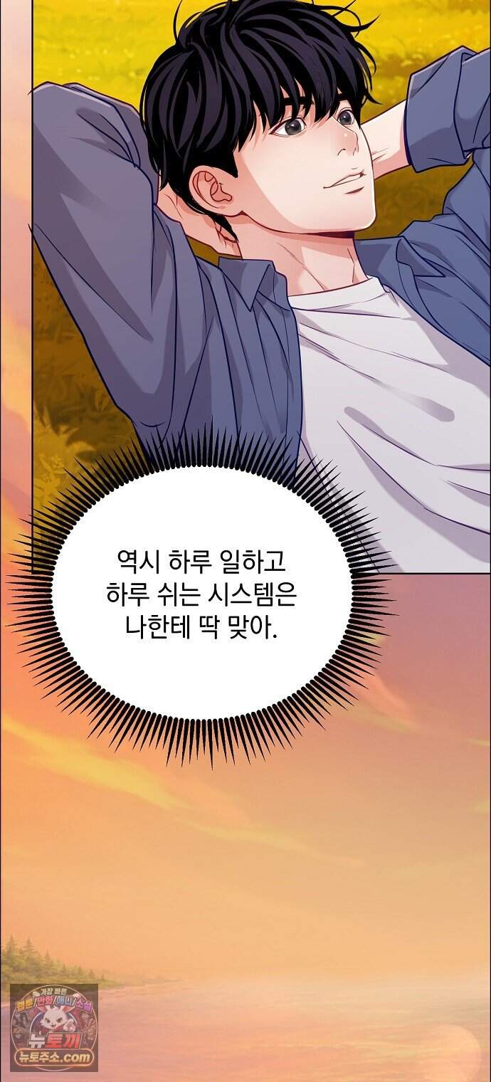 범상한 변호사의 아공간 37화 52