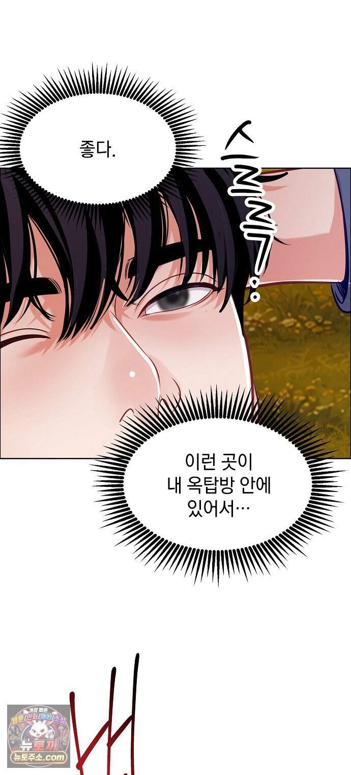 범상한 변호사의 아공간 37화 54