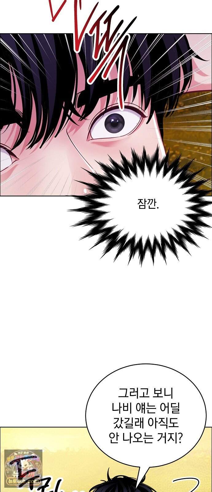 범상한 변호사의 아공간 37화 55
