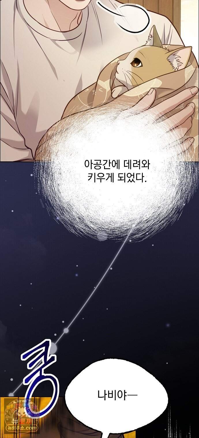 범상한 변호사의 아공간 37화 60