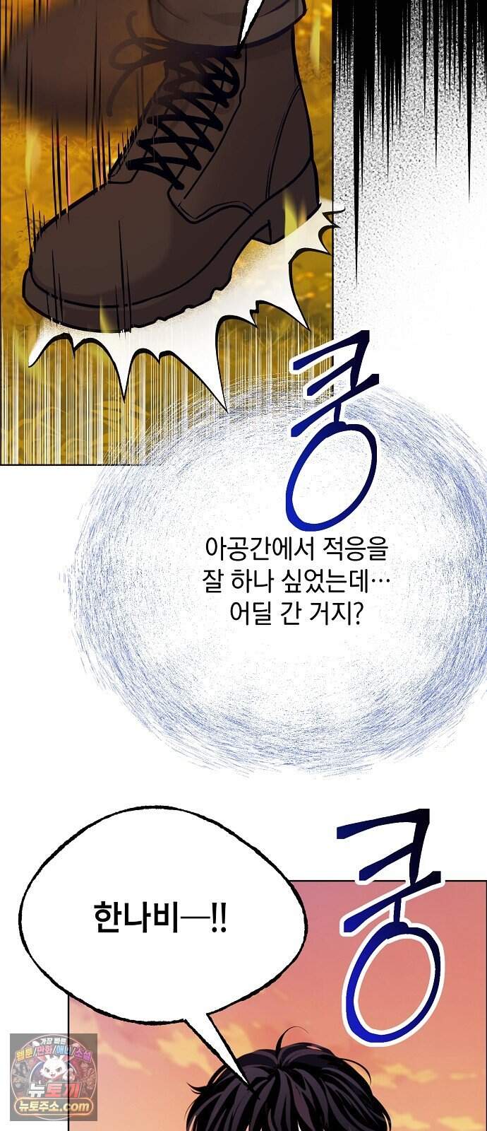 범상한 변호사의 아공간 37화 61