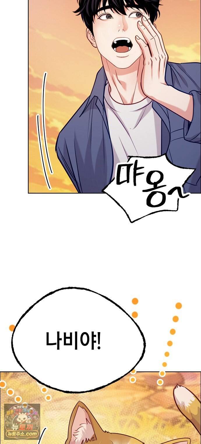범상한 변호사의 아공간 37화 62