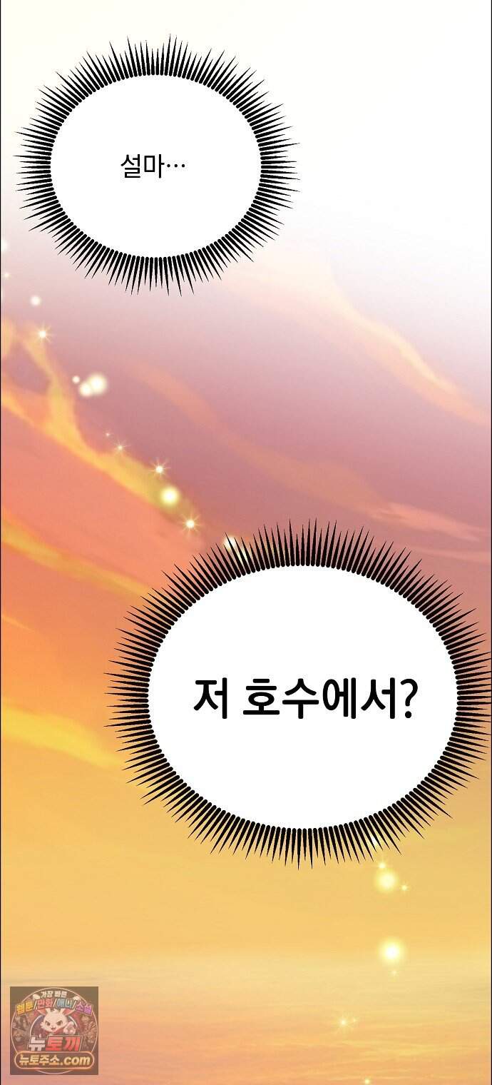 범상한 변호사의 아공간 37화 68