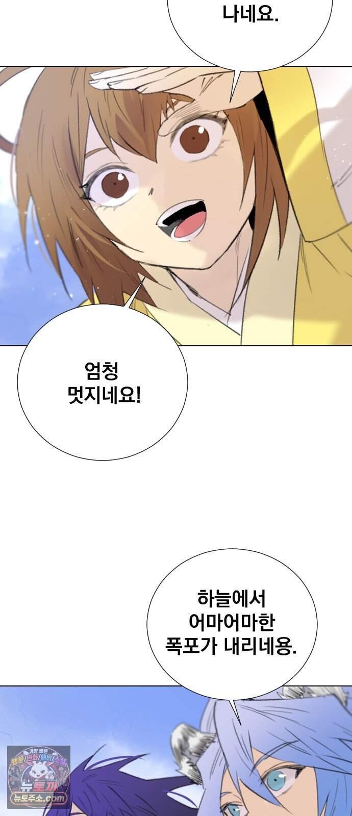 백년게임 3부 - 천상대전 62화 신이 지키는 산(2) 4