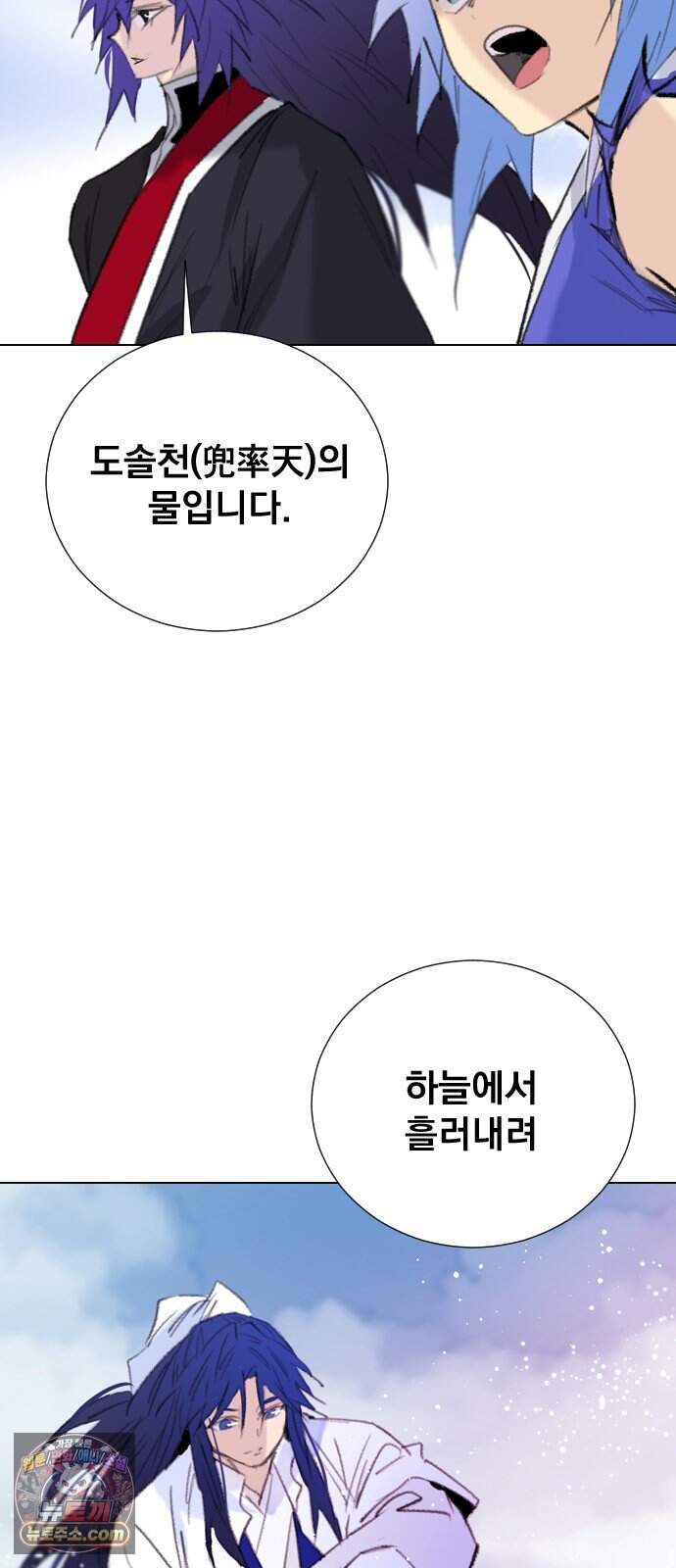 백년게임 3부 - 천상대전 62화 신이 지키는 산(2) 5