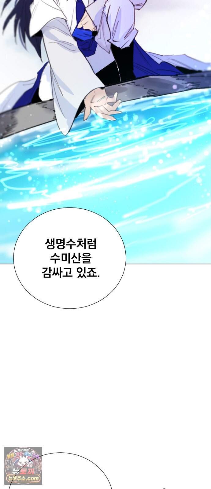 백년게임 3부 - 천상대전 62화 신이 지키는 산(2) 6