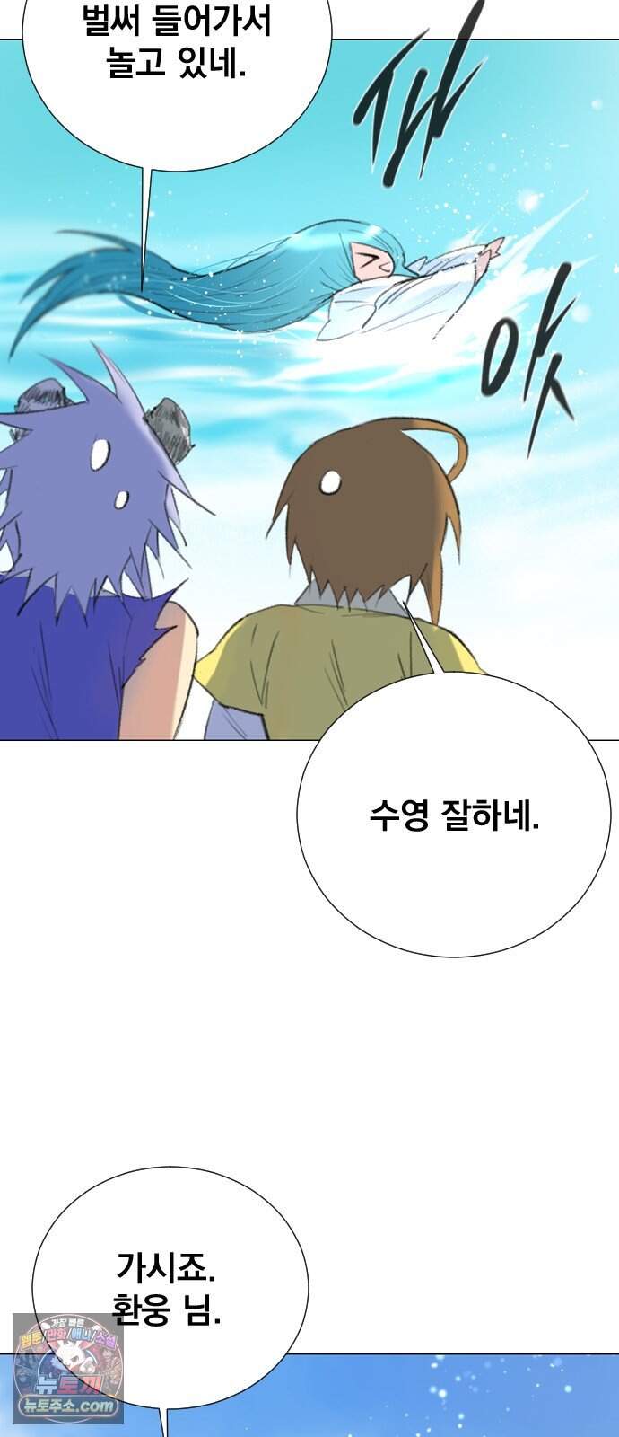 백년게임 3부 - 천상대전 62화 신이 지키는 산(2) 7