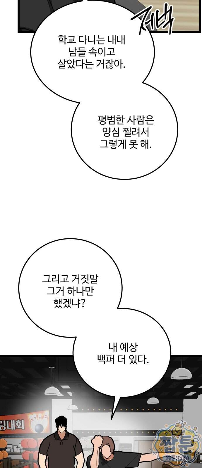 두 얼굴 35화 5