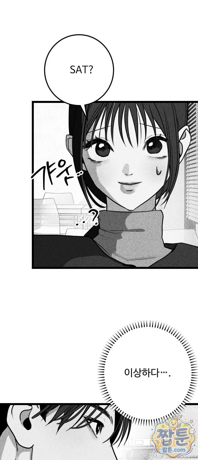 두 얼굴 35화 8