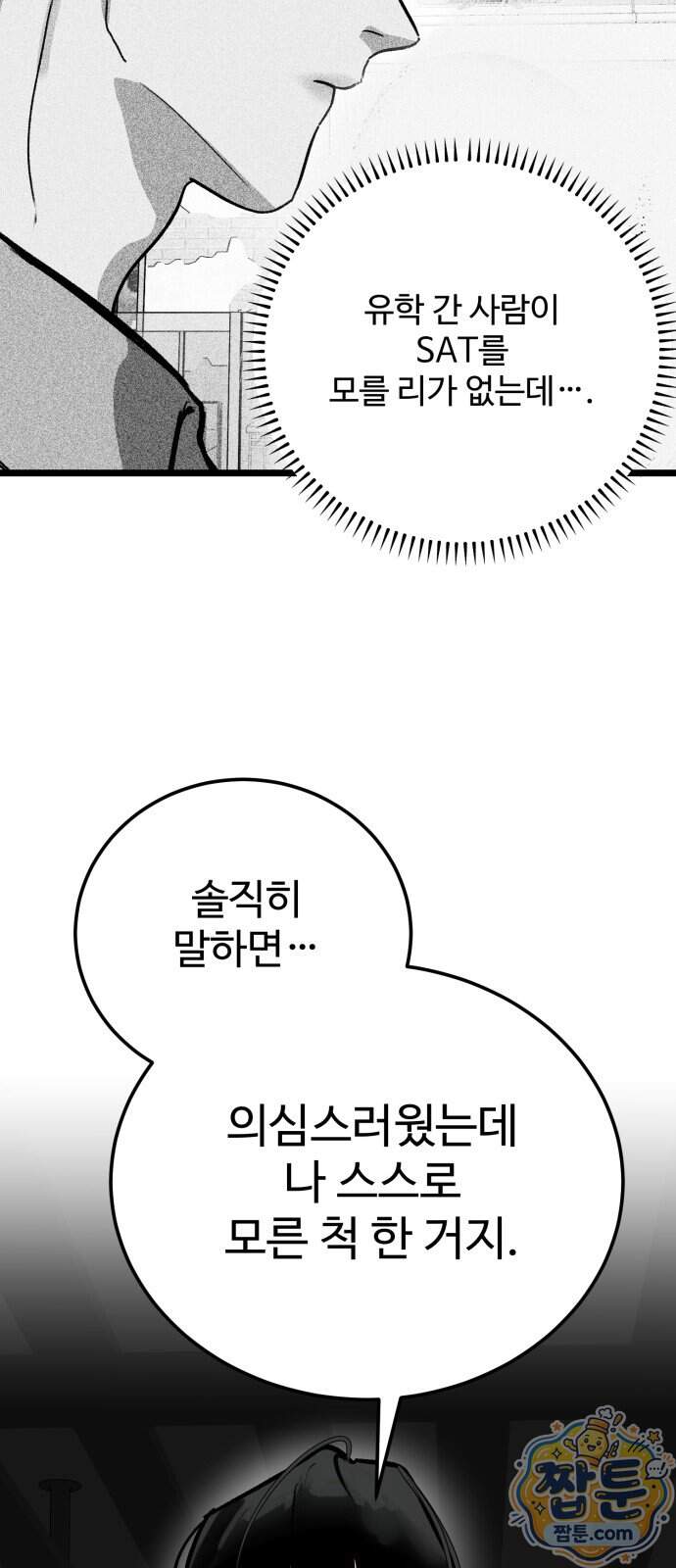두 얼굴 35화 9