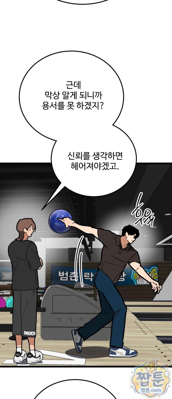 두 얼굴 35화 11