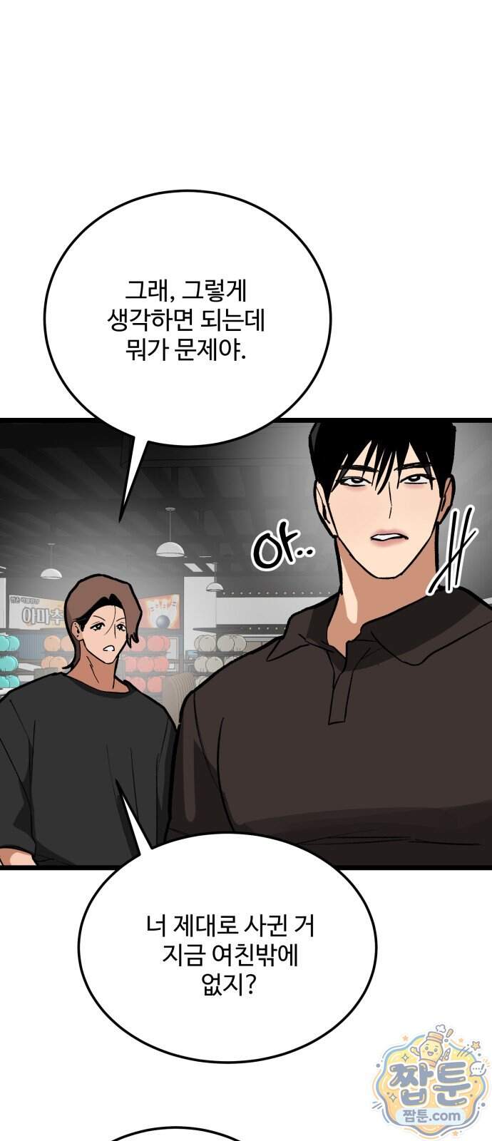 두 얼굴 35화 14