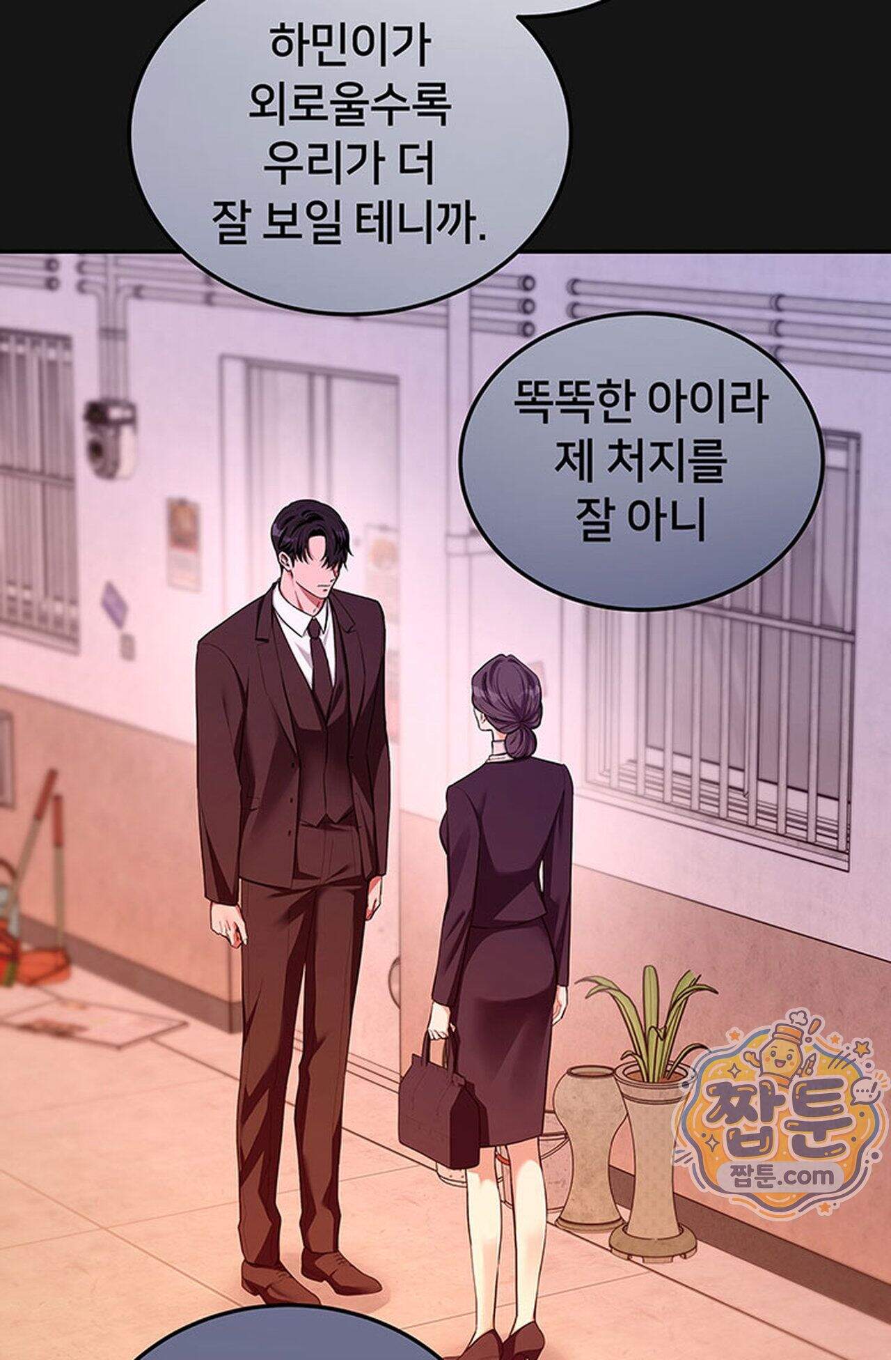 백설공주를 탐하는 방법  38화 8