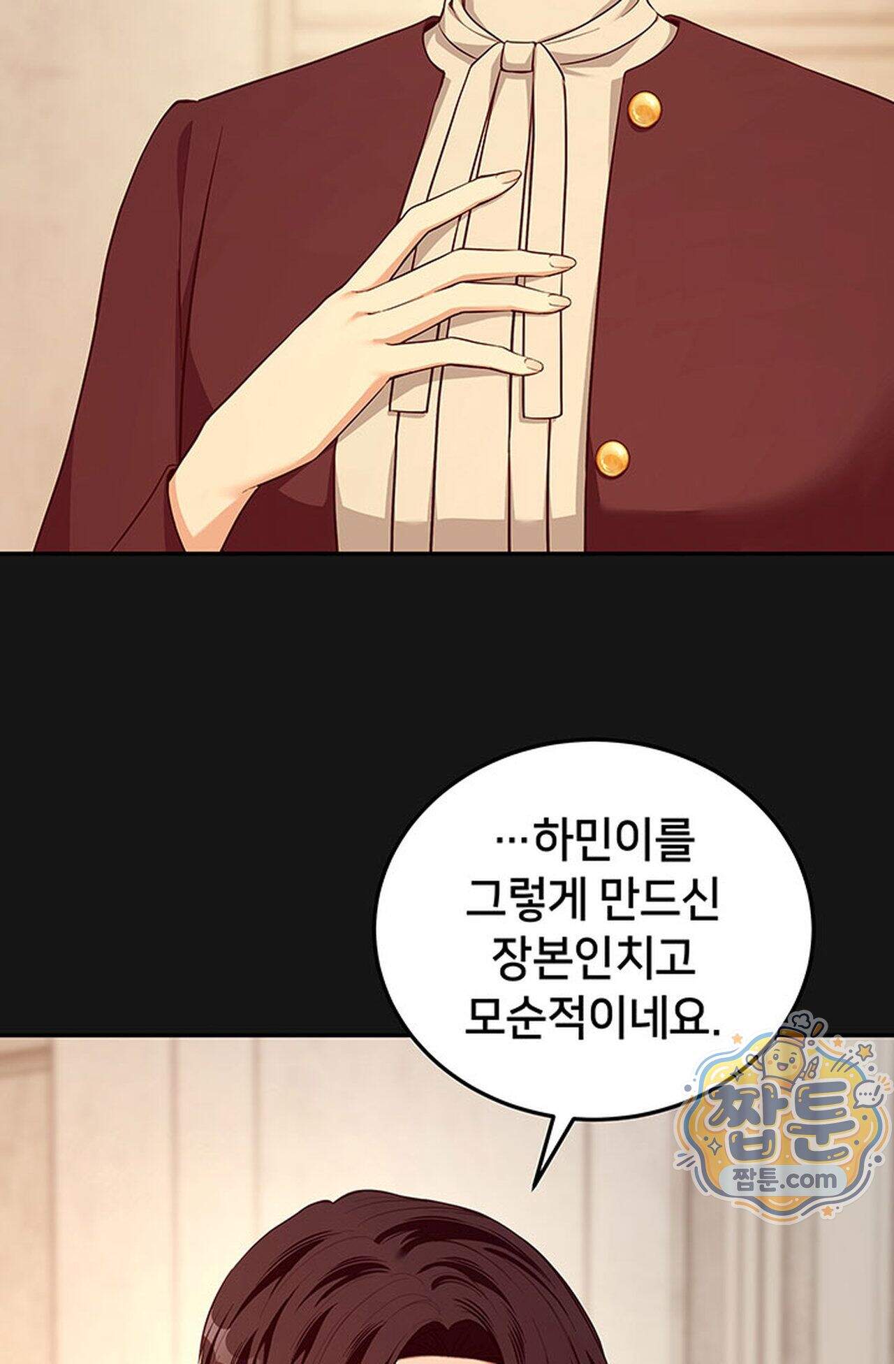 백설공주를 탐하는 방법  38화 12