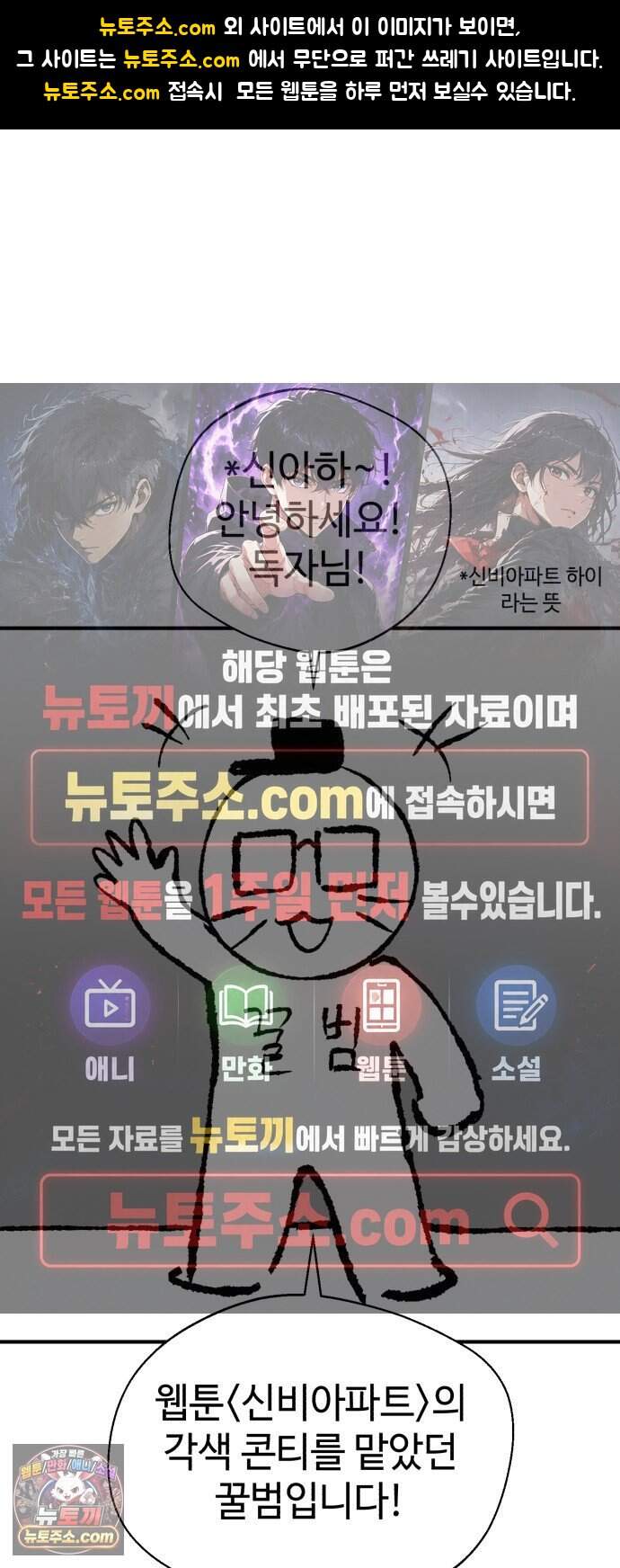 신비아파트 시즌1 후기 1