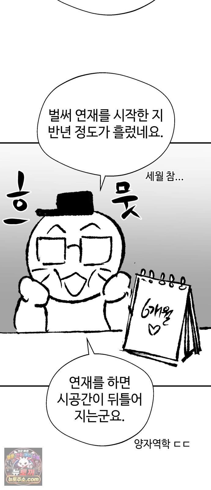 신비아파트 시즌1 후기 2