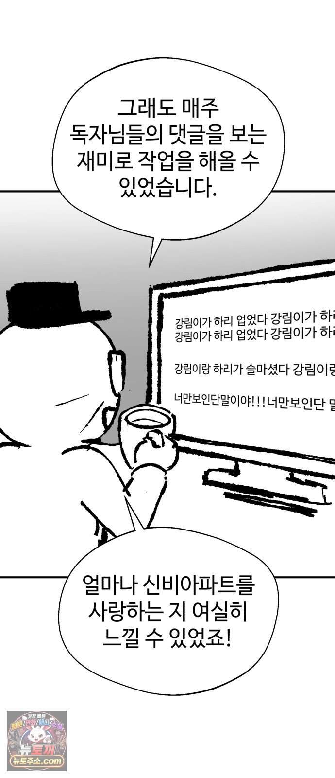 신비아파트 시즌1 후기 3
