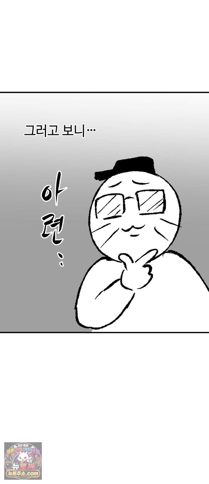 신비아파트 시즌1 후기 4