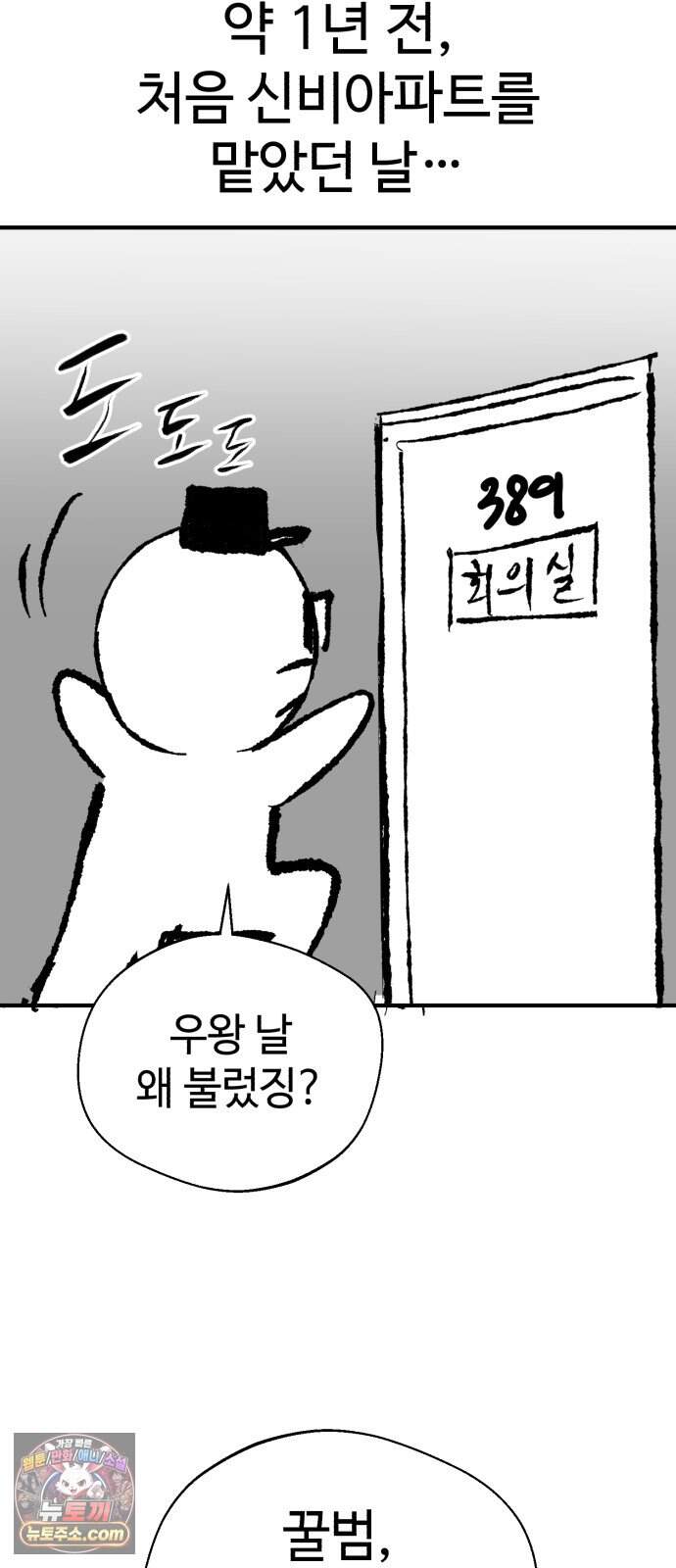 신비아파트 시즌1 후기 5