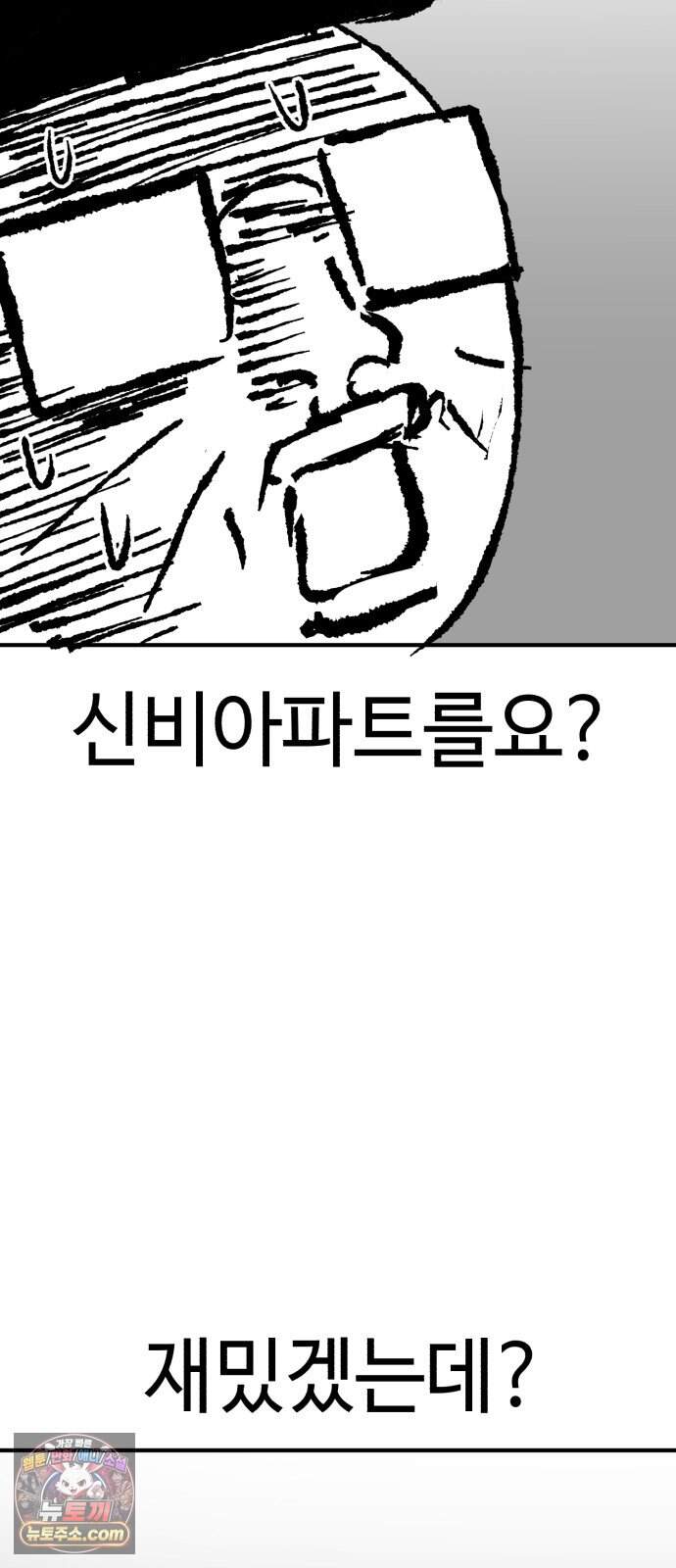 신비아파트 시즌1 후기 7
